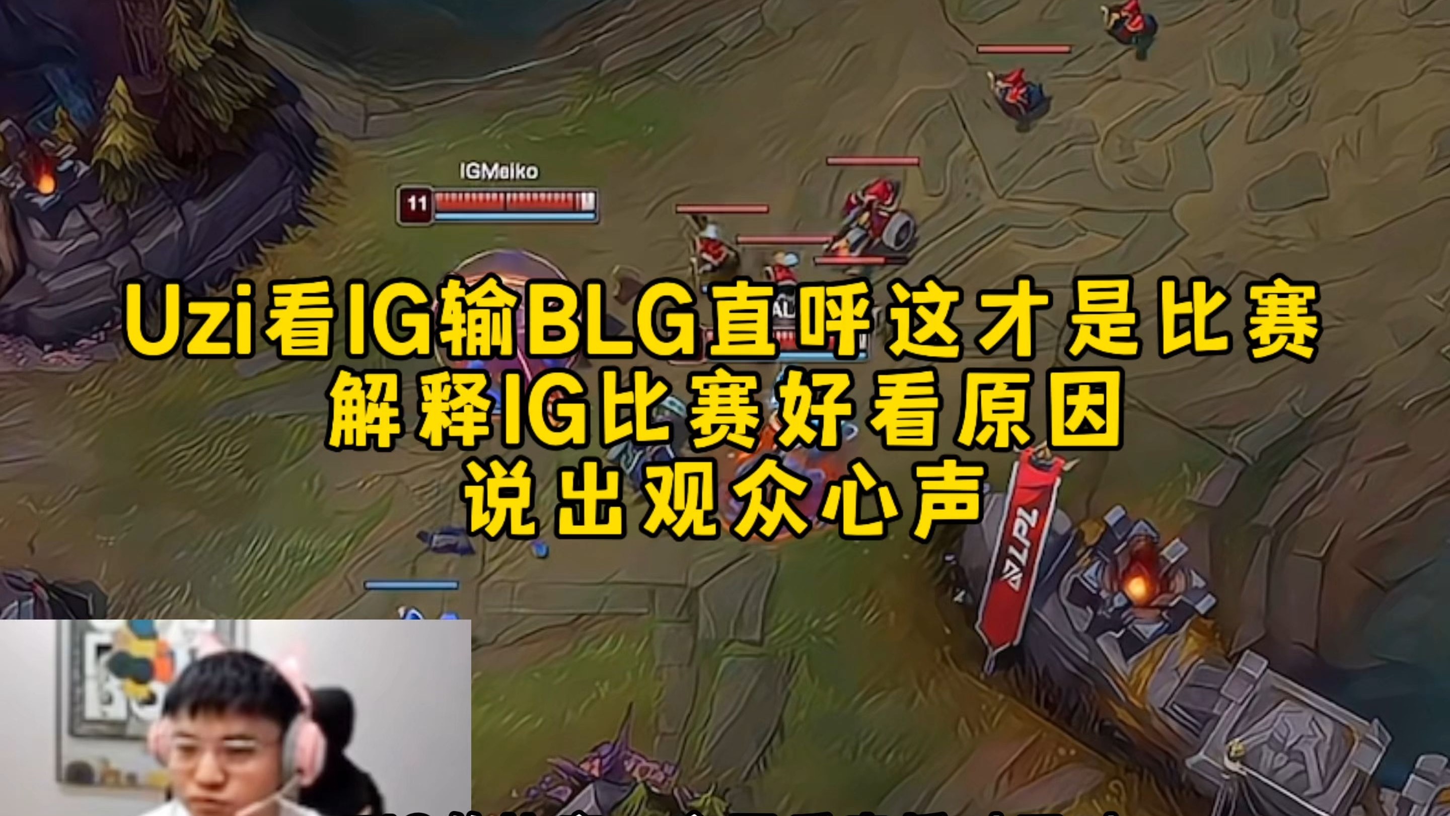 Uzi经典对决，Ning与70激战澳大利亚队分钟，惊艳表现胜负难料！